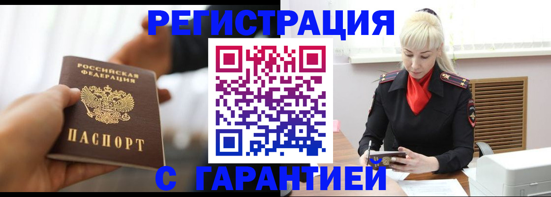 регистрация в Бокситогорске
