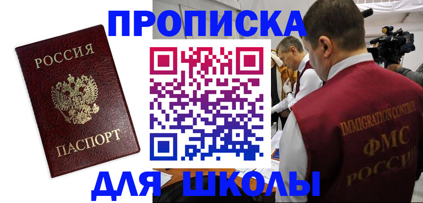 прописка от собственника в Бокситогорске