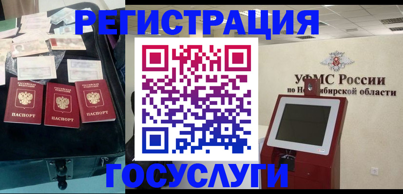 прописка регистрация в Бокситогорске