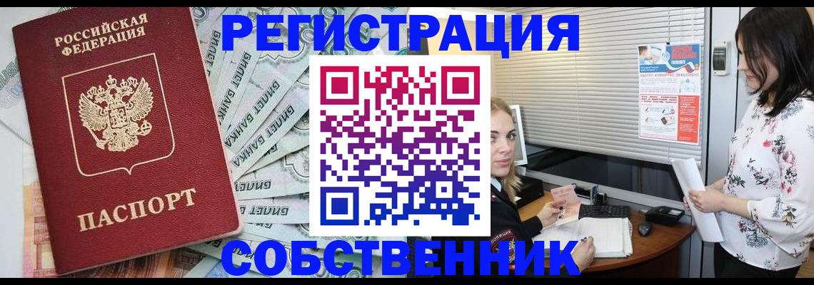 временная регистрация в Бокситогорске