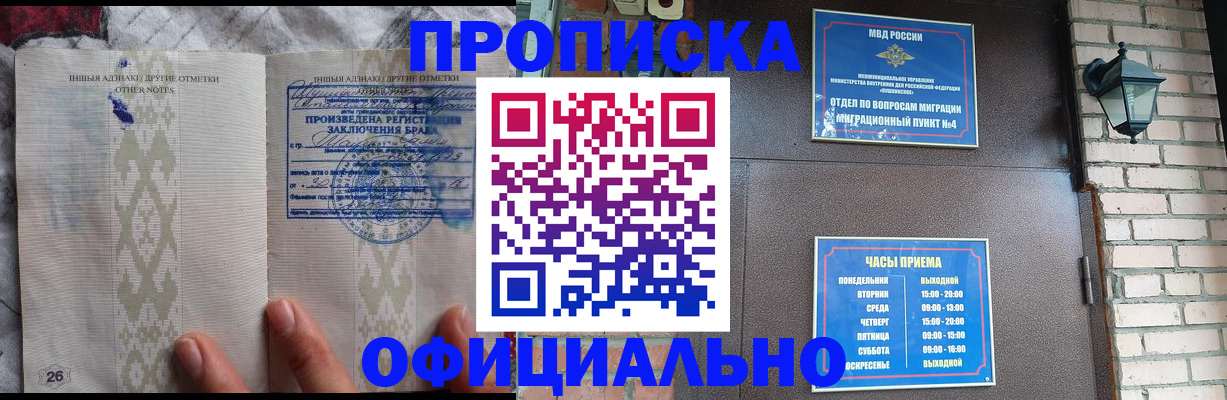 прописка поиск в Бокситогорске