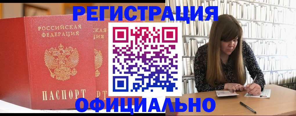 купить прописку в Бокситогорске