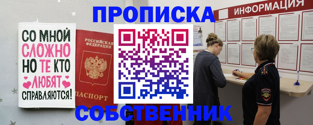 временная регистрация для всех в Бокситогорске